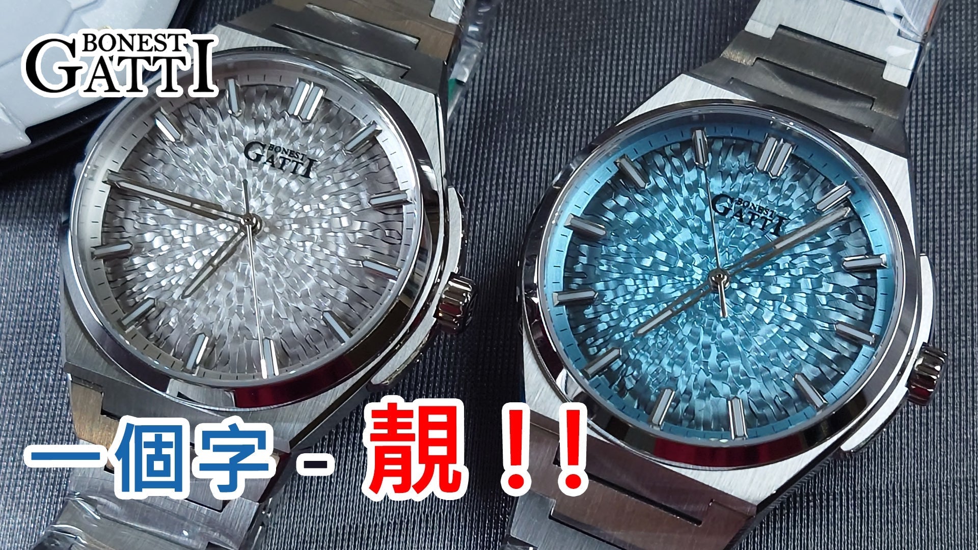 【Bonest Gatti 冰裂紋一體式錶帶自動錶】