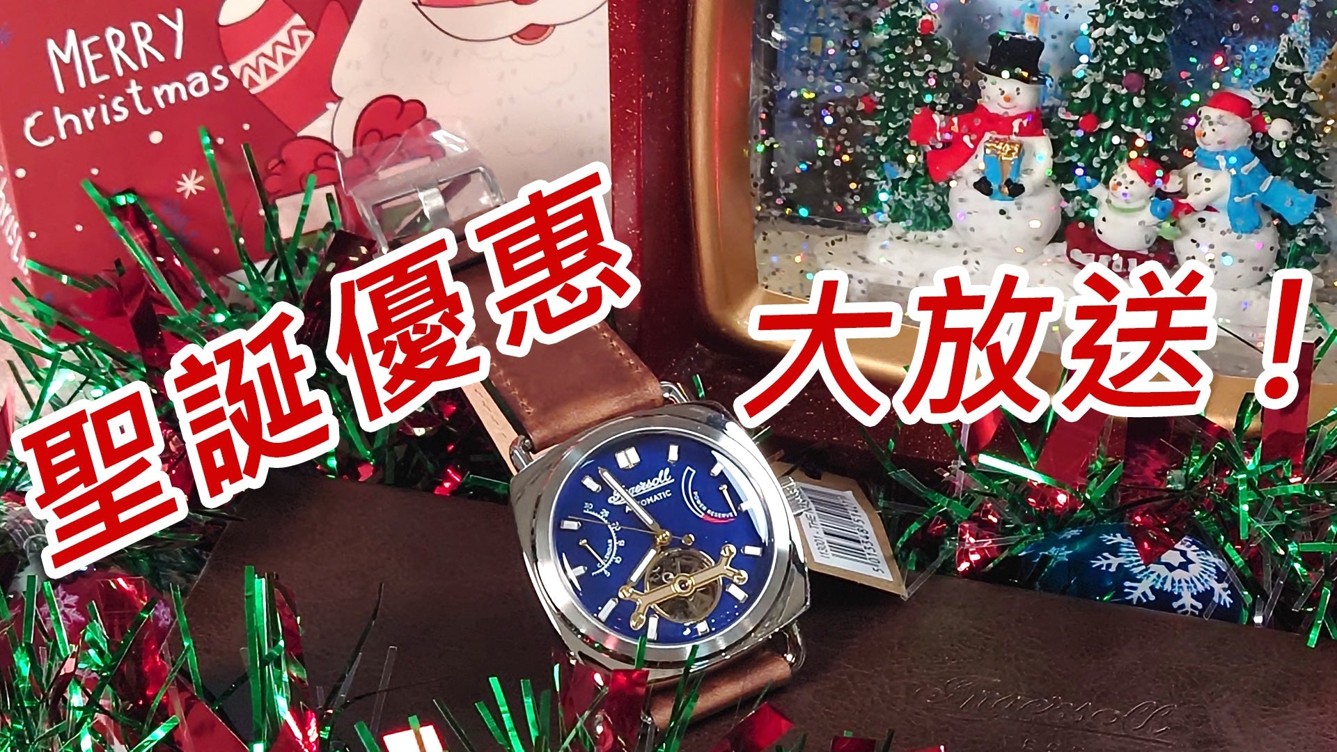 【2025聖誕優惠大放送!】