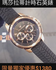Maserati 玫瑰金三圈計時石英錶 - R8871621012