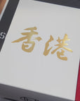 Spinnaker Hong Kong 香港限量版 SP5105-03